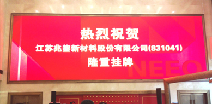 珠海明轩风险评估与管理有限公司挂牌成功